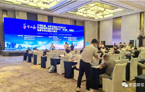 聚英環保助力第十二屆工程機械、農機涂裝技術交流大會